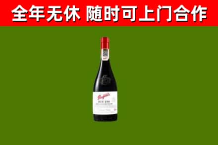 运城回收奔富红酒