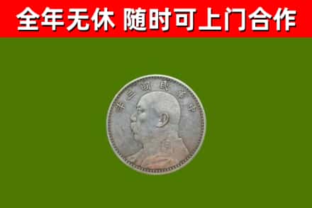 运城烟酒回收袁大头.jpg